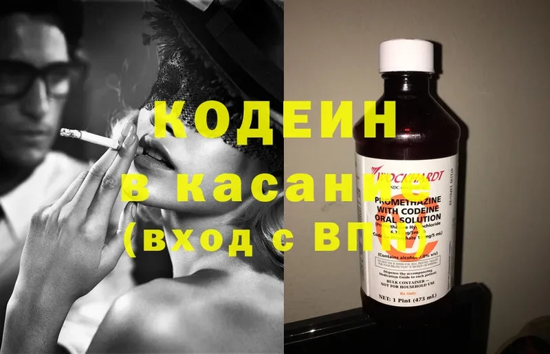 Codein Purple Drank  Верещагино 