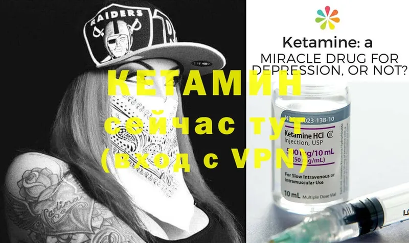 Кетамин ketamine  Верещагино 